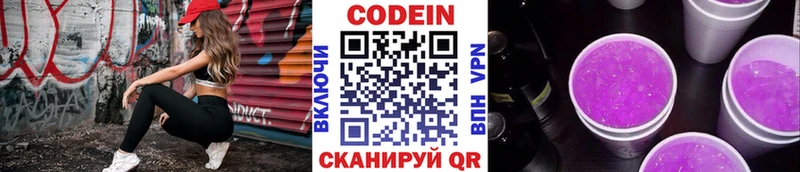 мега tor  даркнет состав  Codein Purple Drank  Ардон 