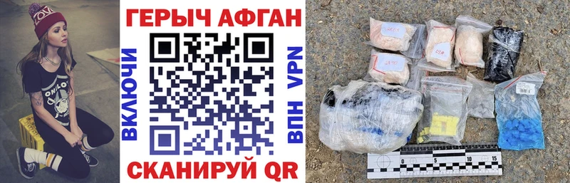 Героин гречка Ардон