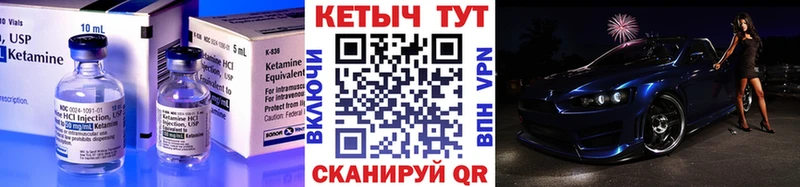 КЕТАМИН ketamine  blacksprut вход  Ардон  наркошоп 